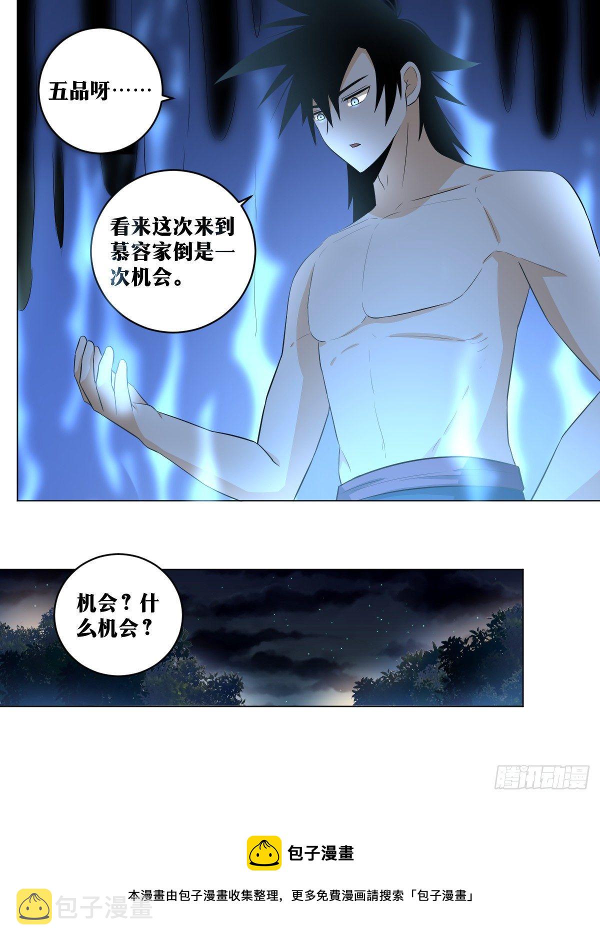 99-随他疯4