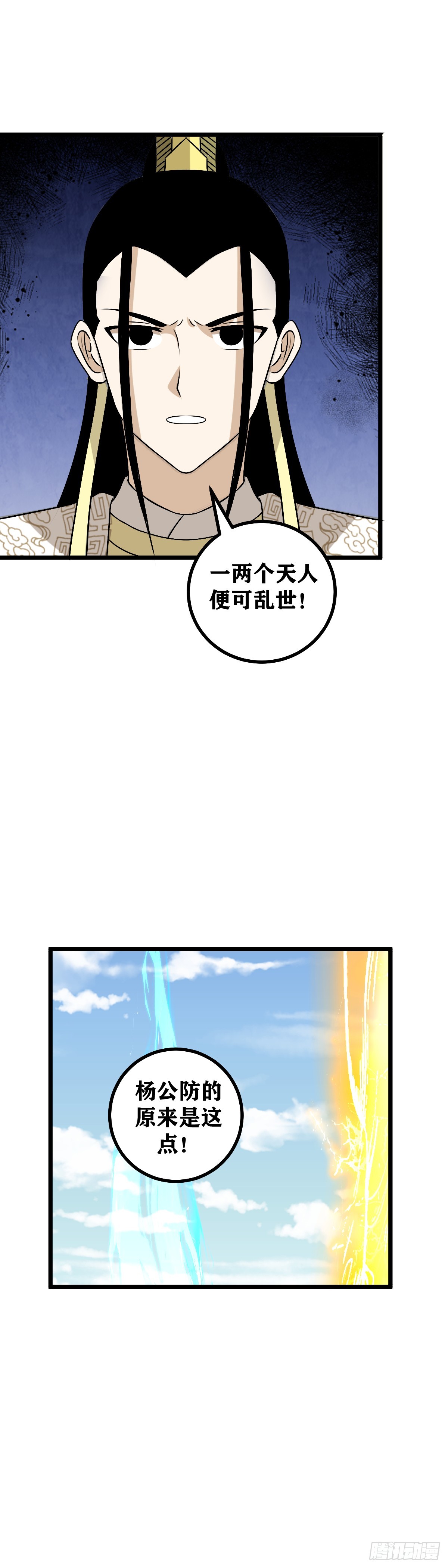 495-该退的人是你！14
