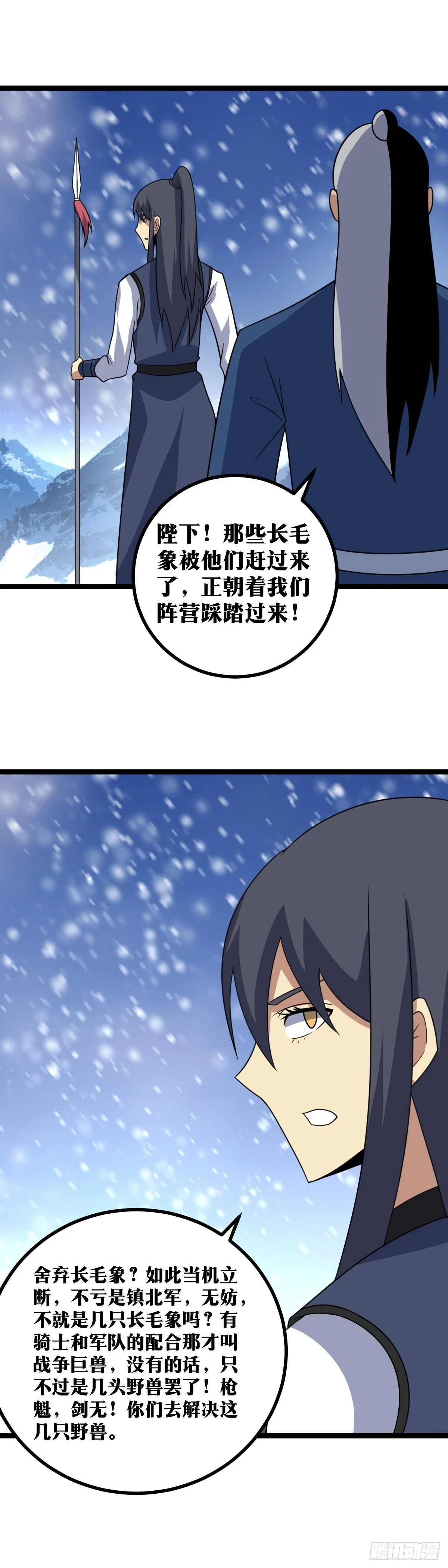 554-我镇北军誓死不退！14