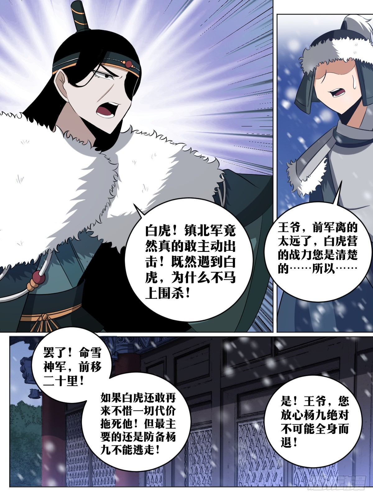 222-白虎营4