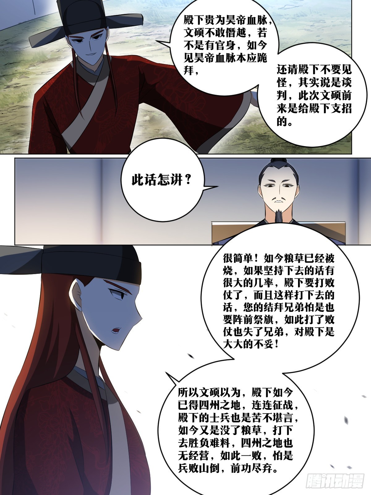 182-退兵了5
