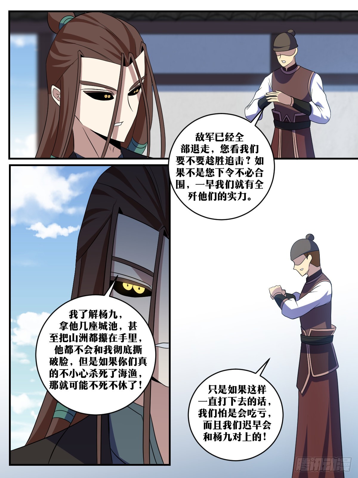 358-退守石城！4