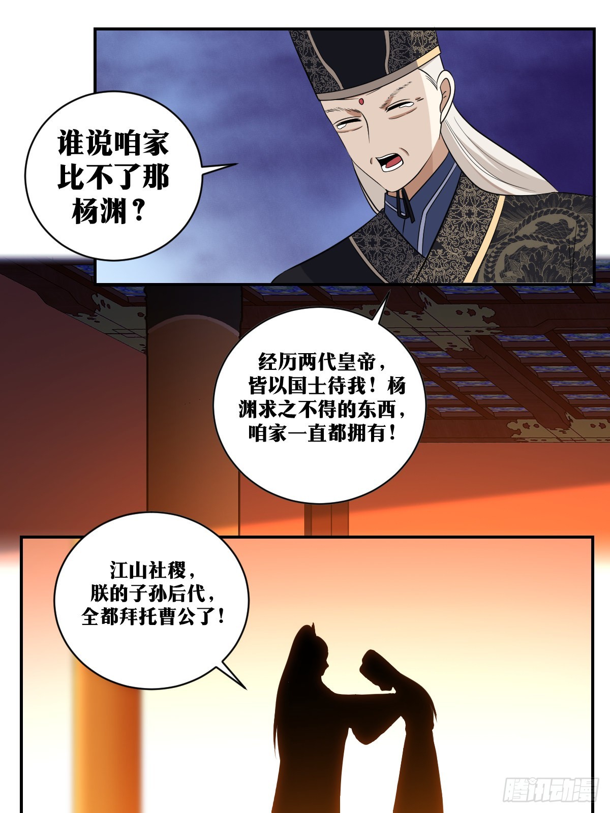 382-朕也愿以世代相托。8
