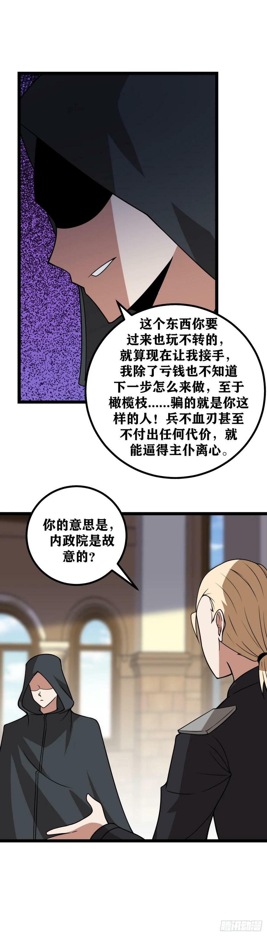 690-那是皇室的事情！1