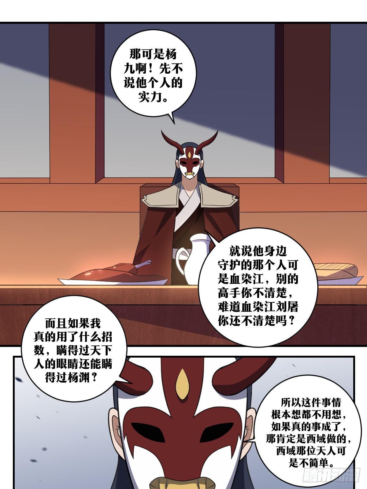 391-不是我干的6