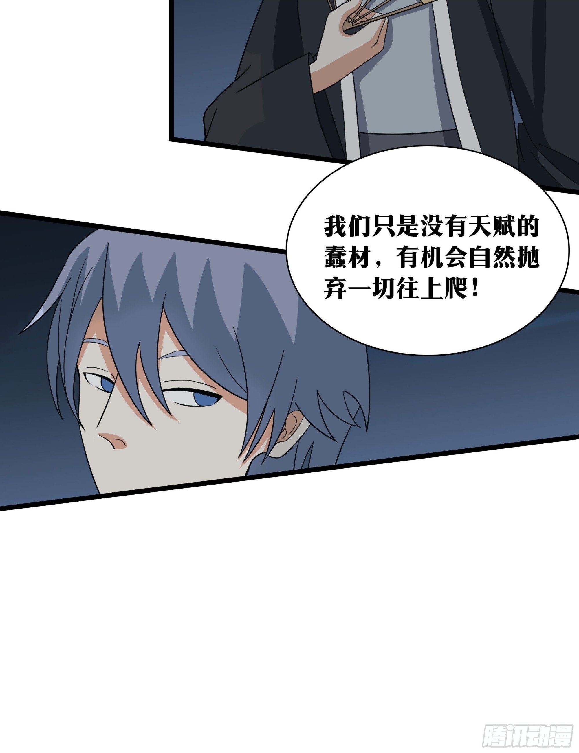 老刘传-117