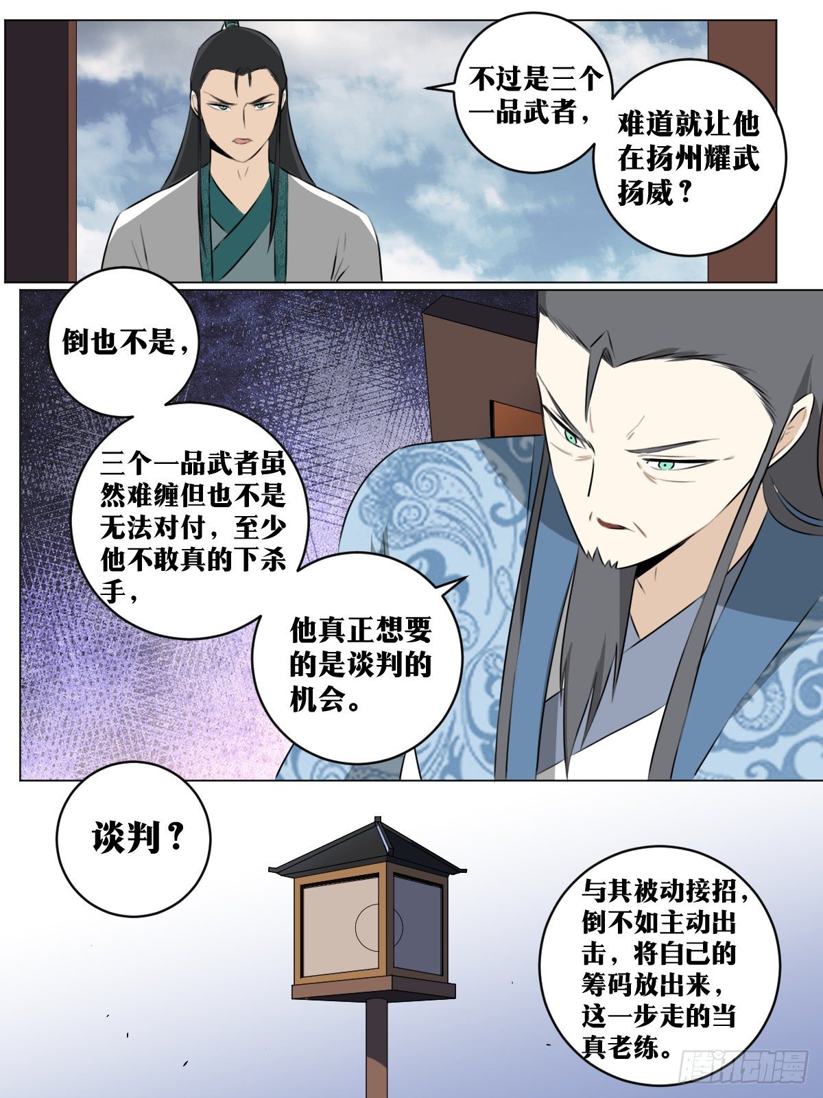 63-来自岳阳楼的邀请9
