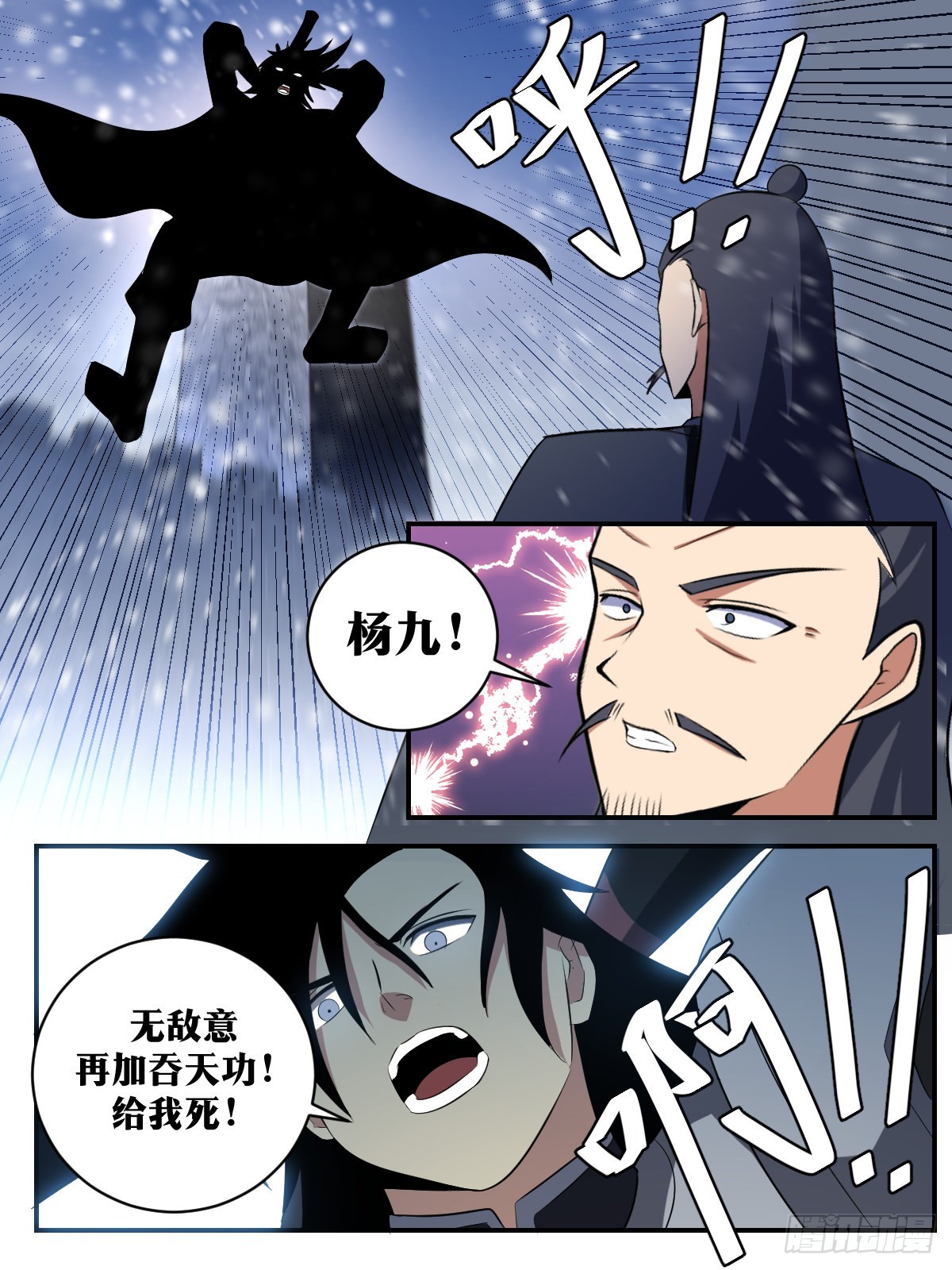 334-北境主帅在此！8