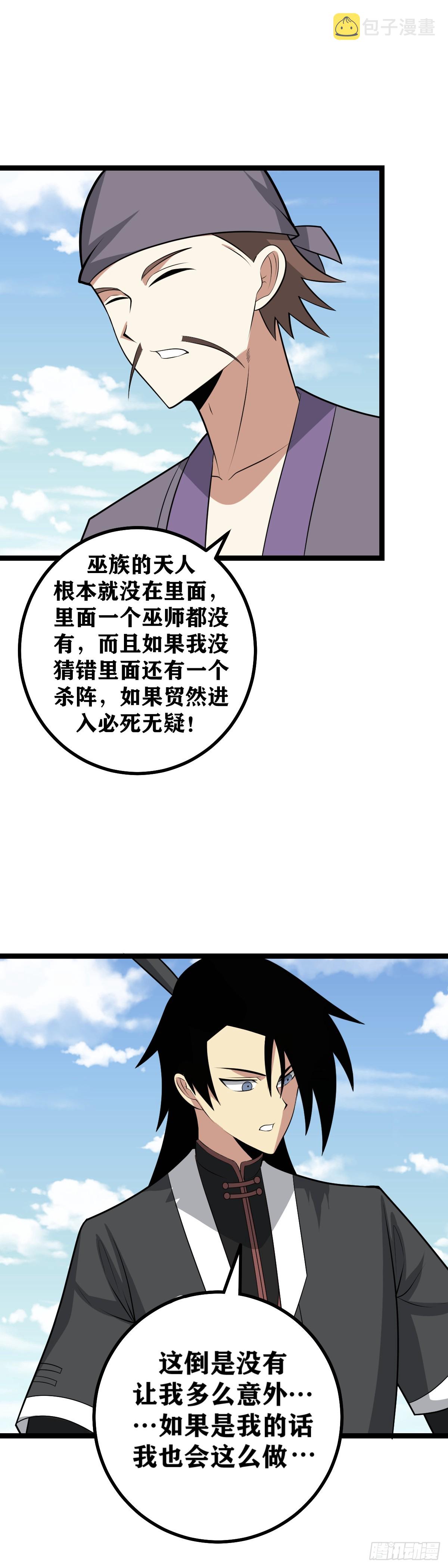 456-少爷，你这是在玩火6