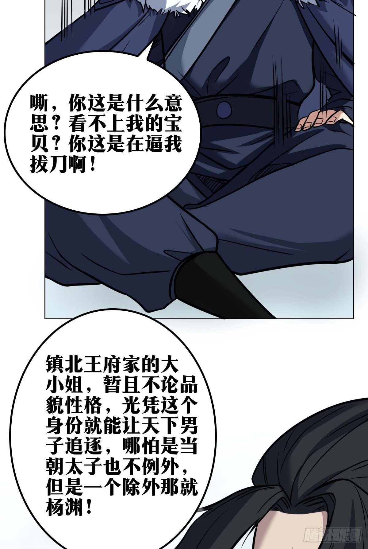 老刘传-1345