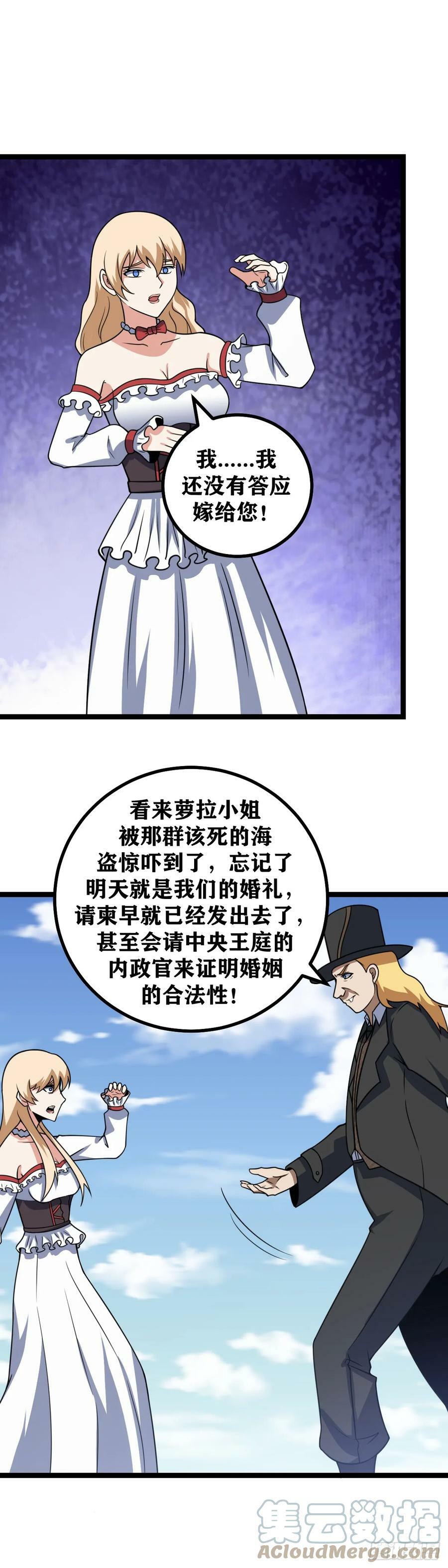 659-你这样的人也配当贵族4