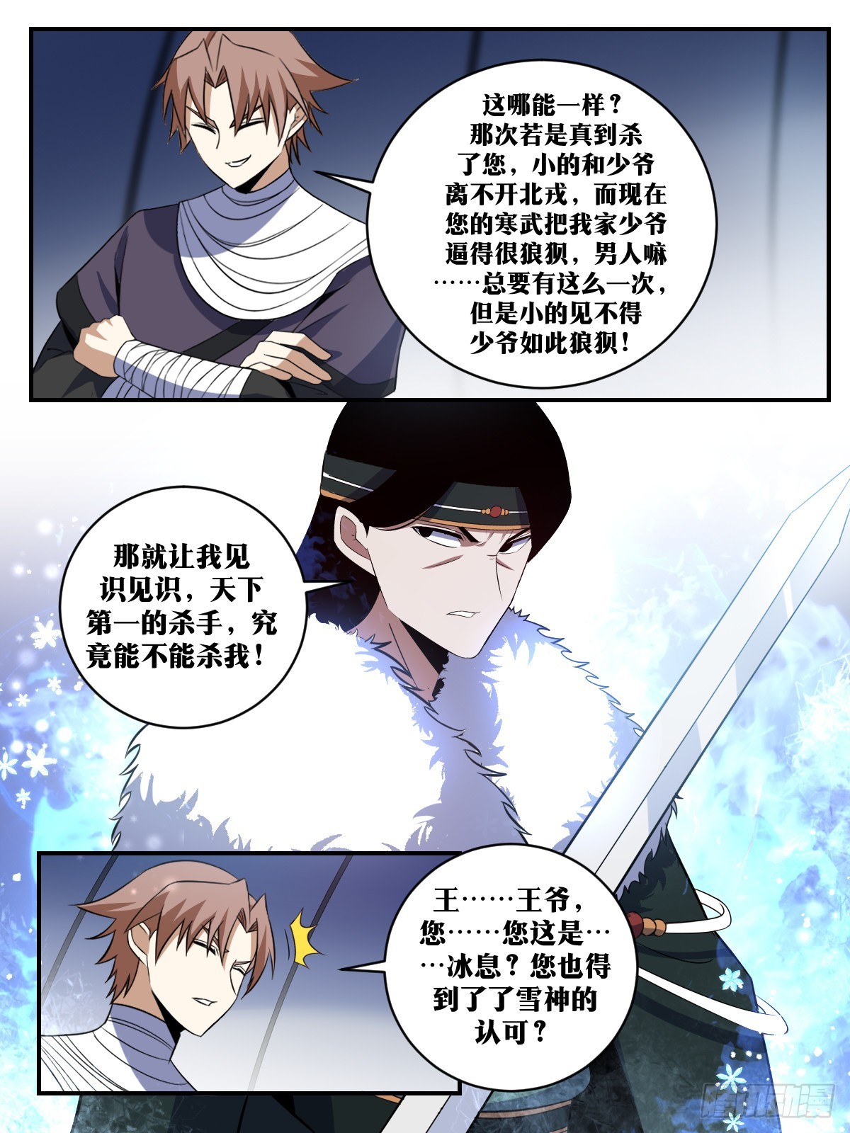 337-你是什么人？11