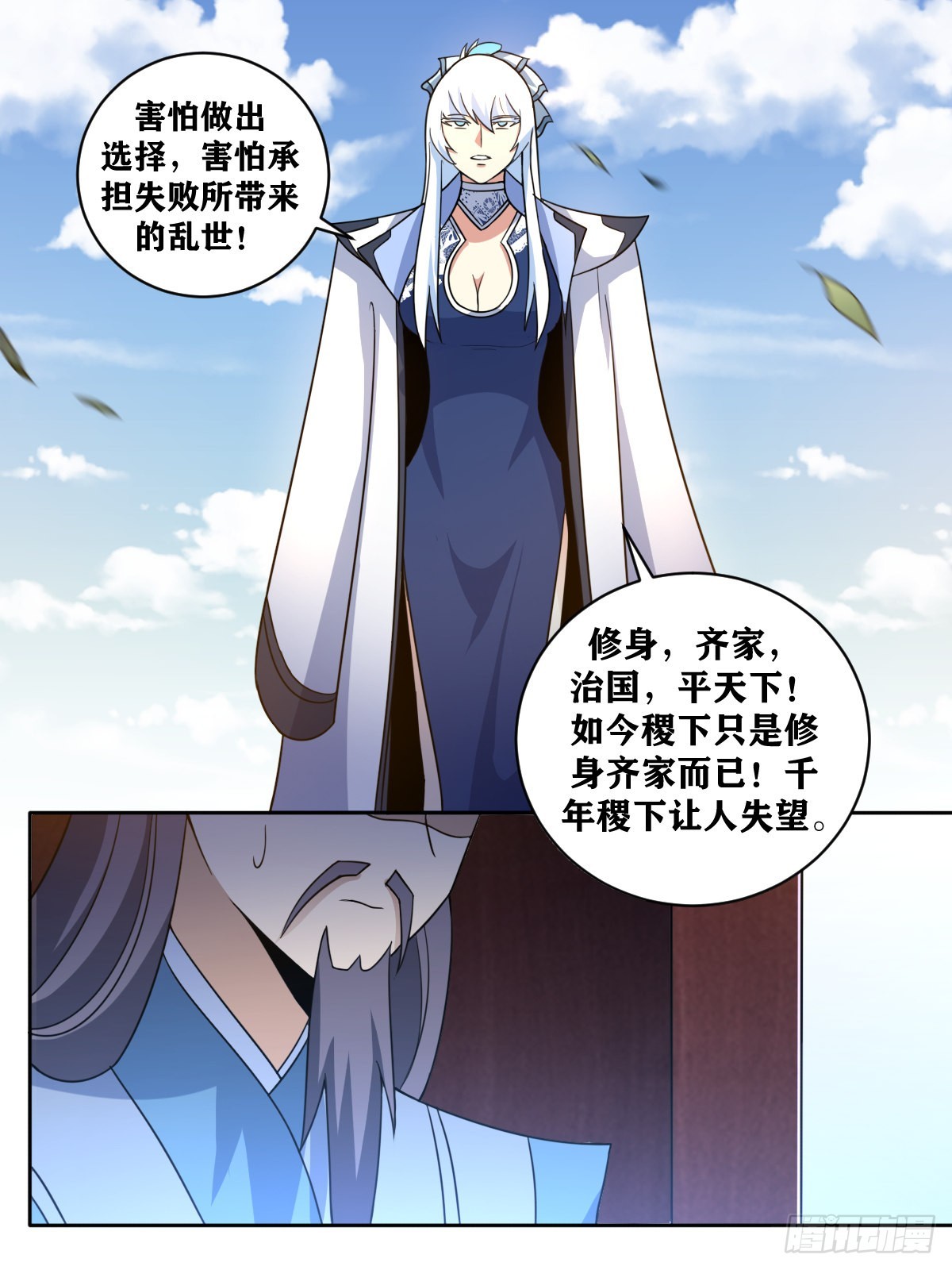 366-千年稷下，让人失望12