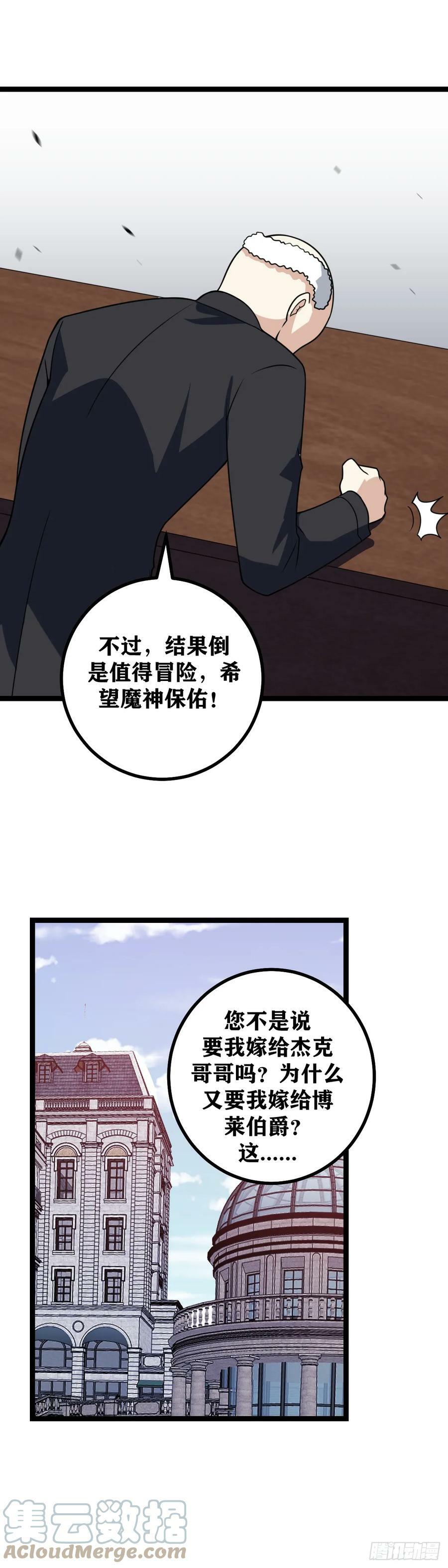 668-不错的觉悟4