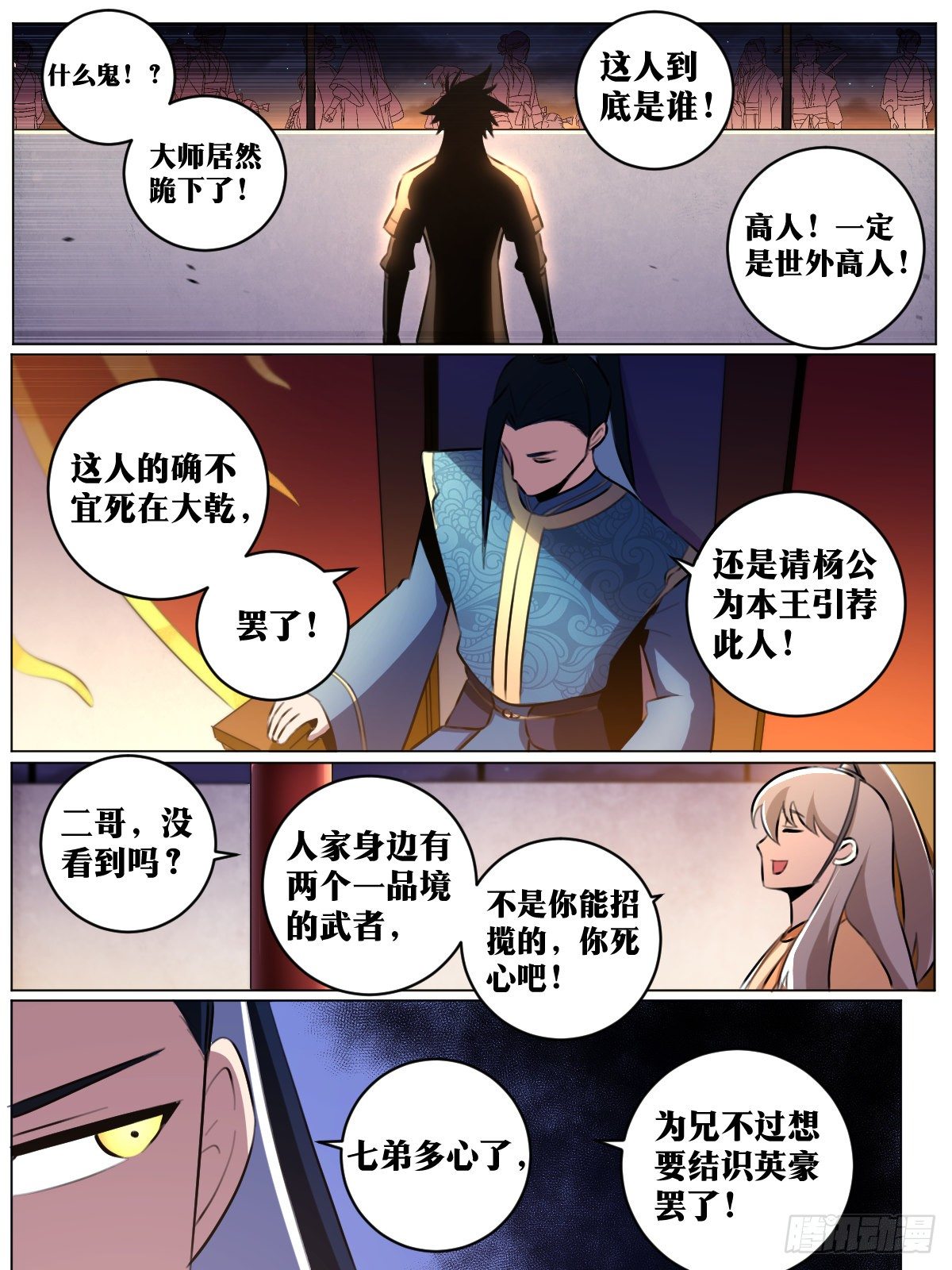 47-金刚体魄5