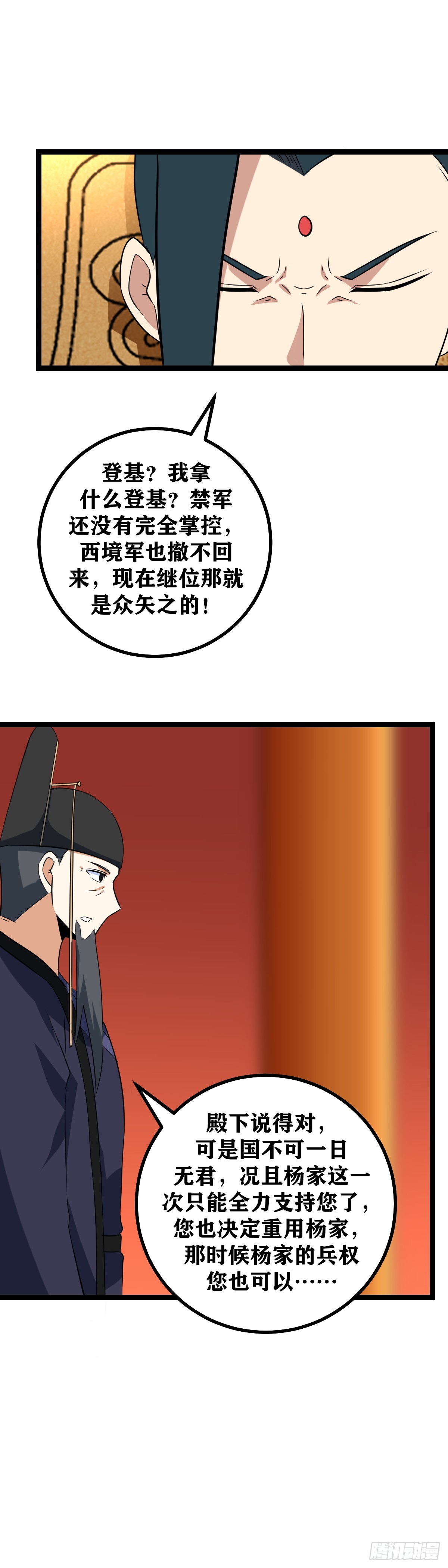 507-你不用拿话试探我12