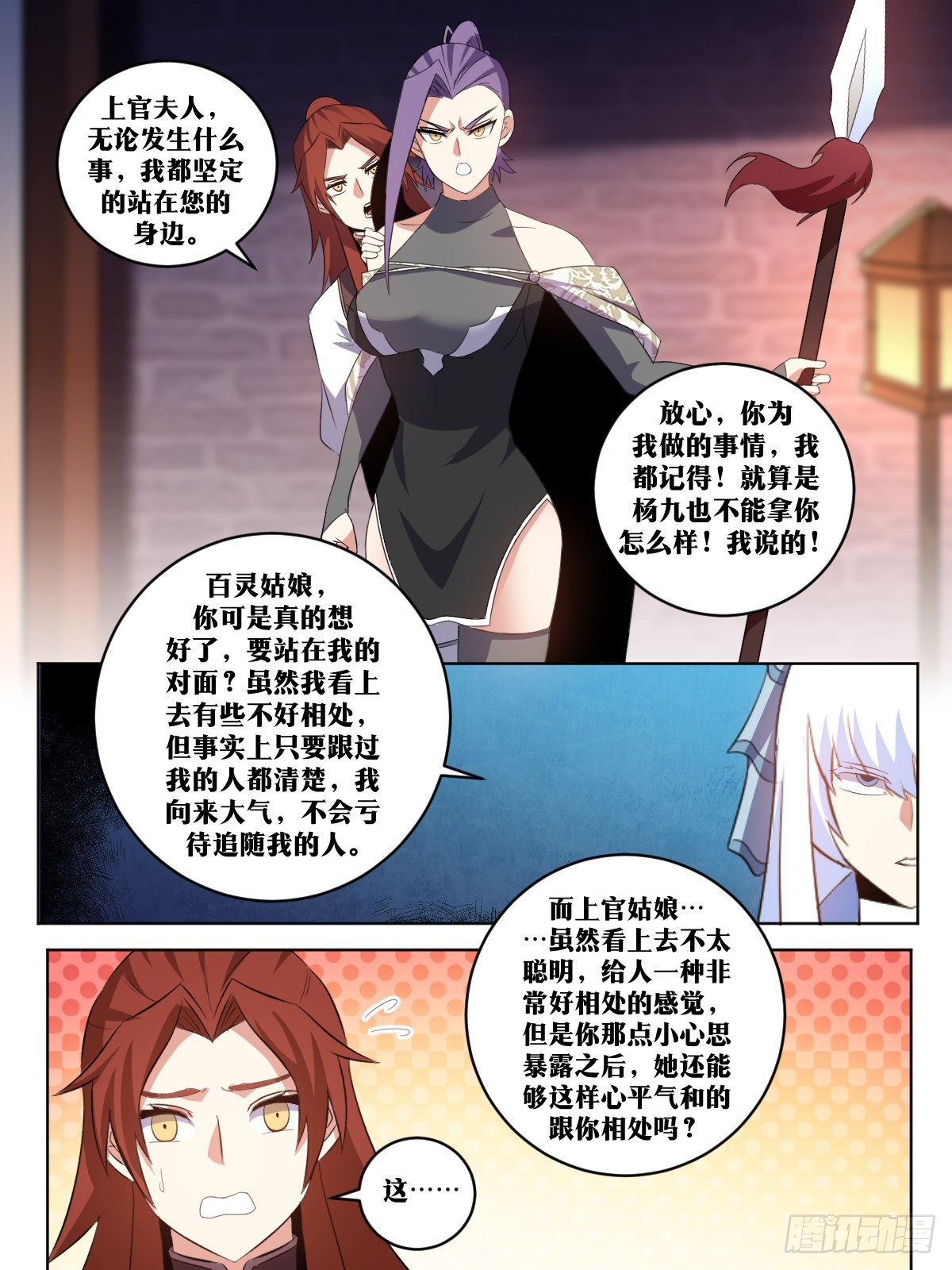 301-你对的起我吗4