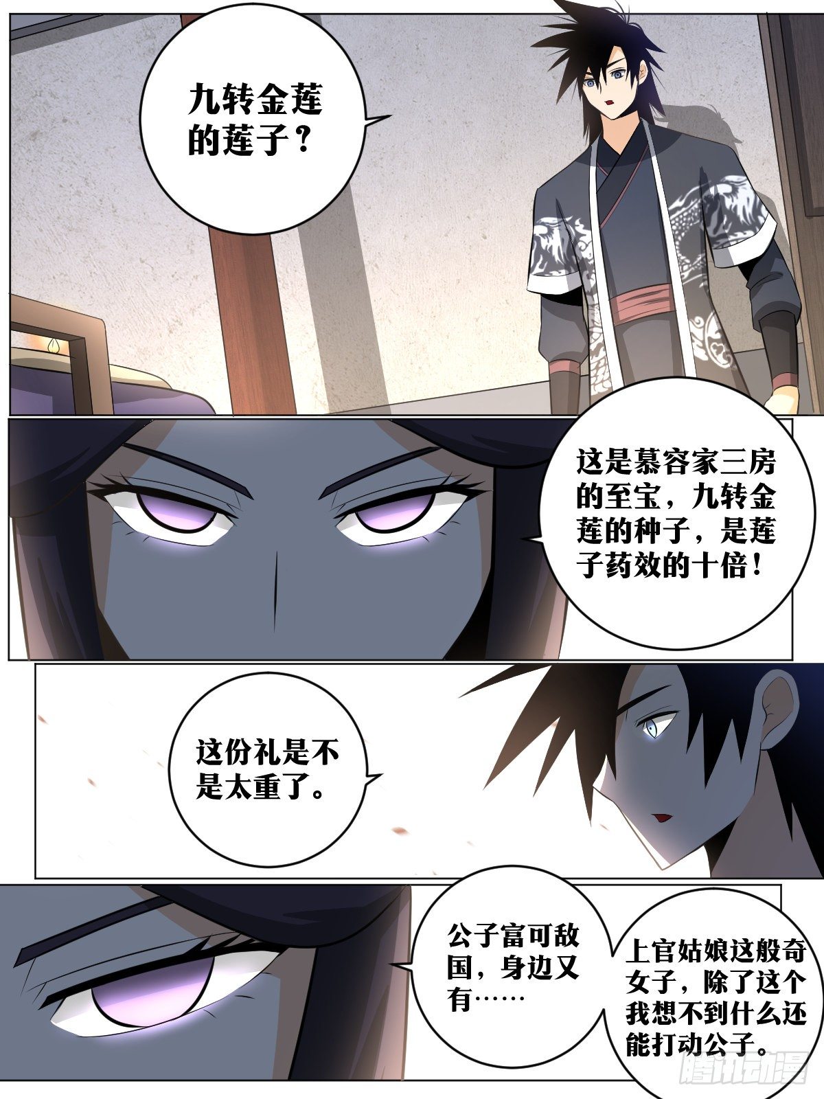 98-九转金莲1