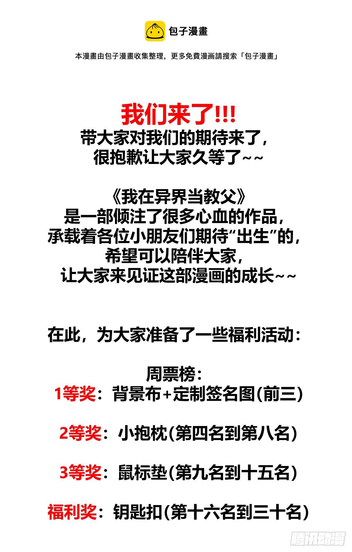 2-超级官二代！12