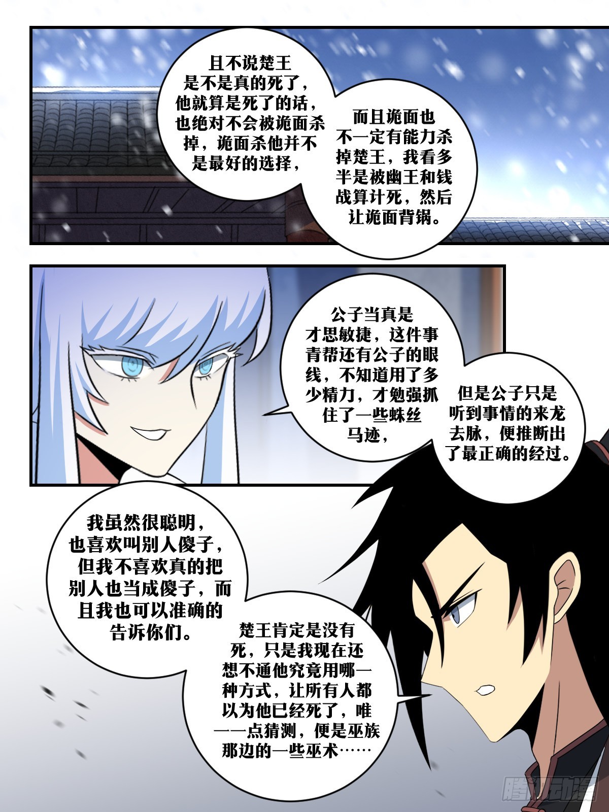 329-多多益善6