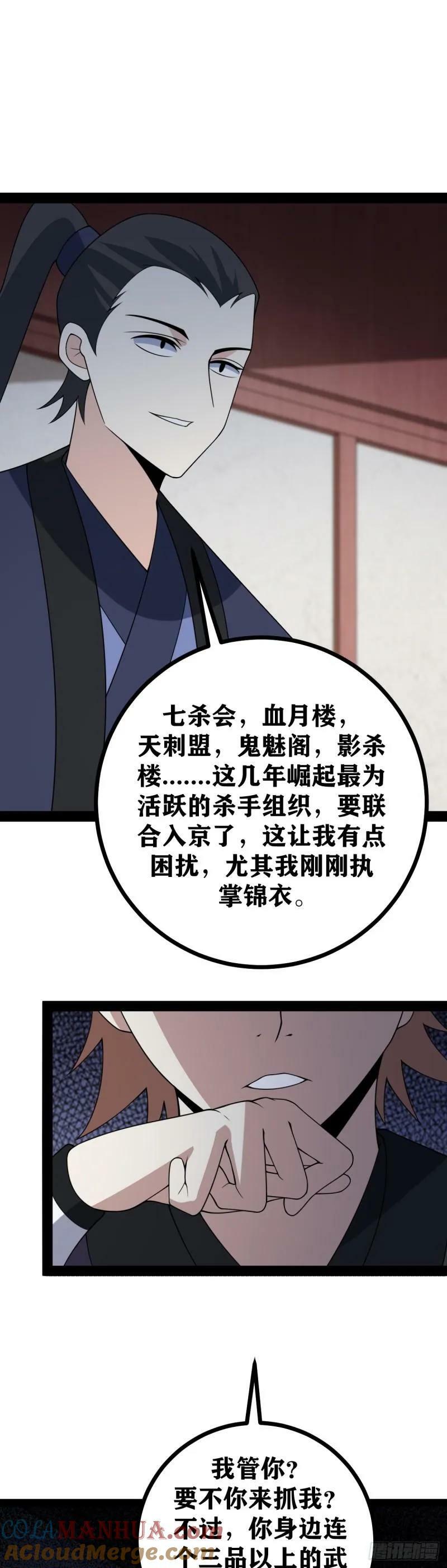 老刘传-0622