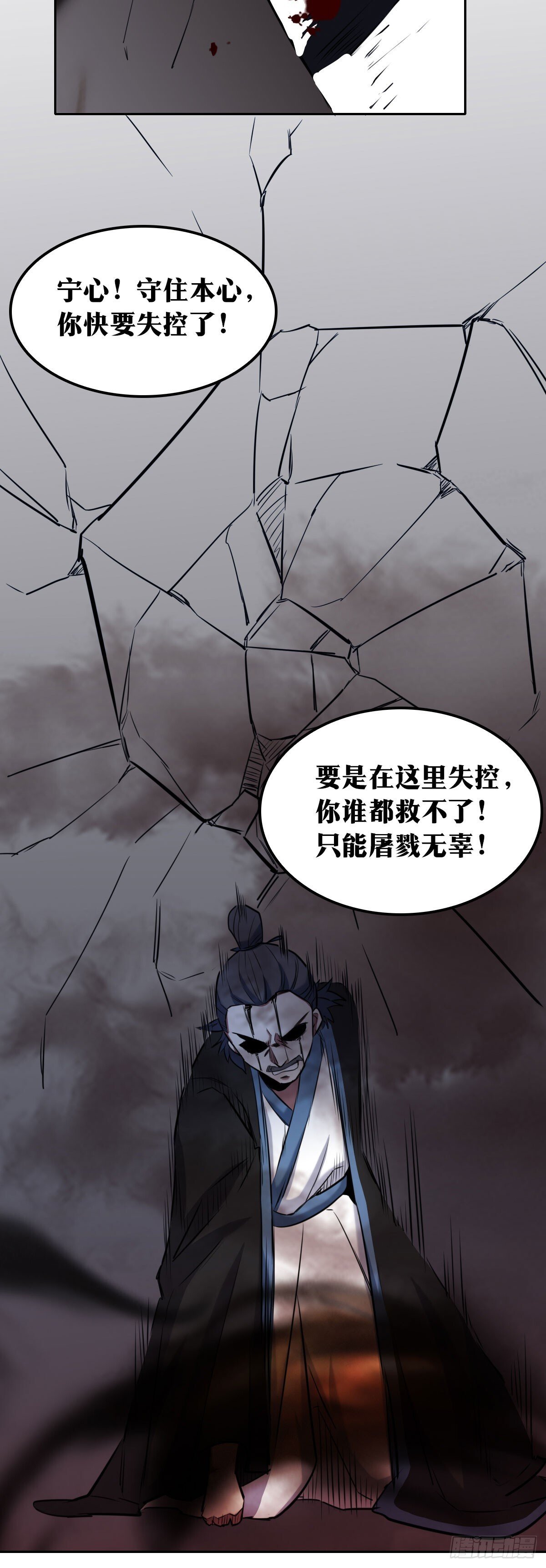 老刘传-2418