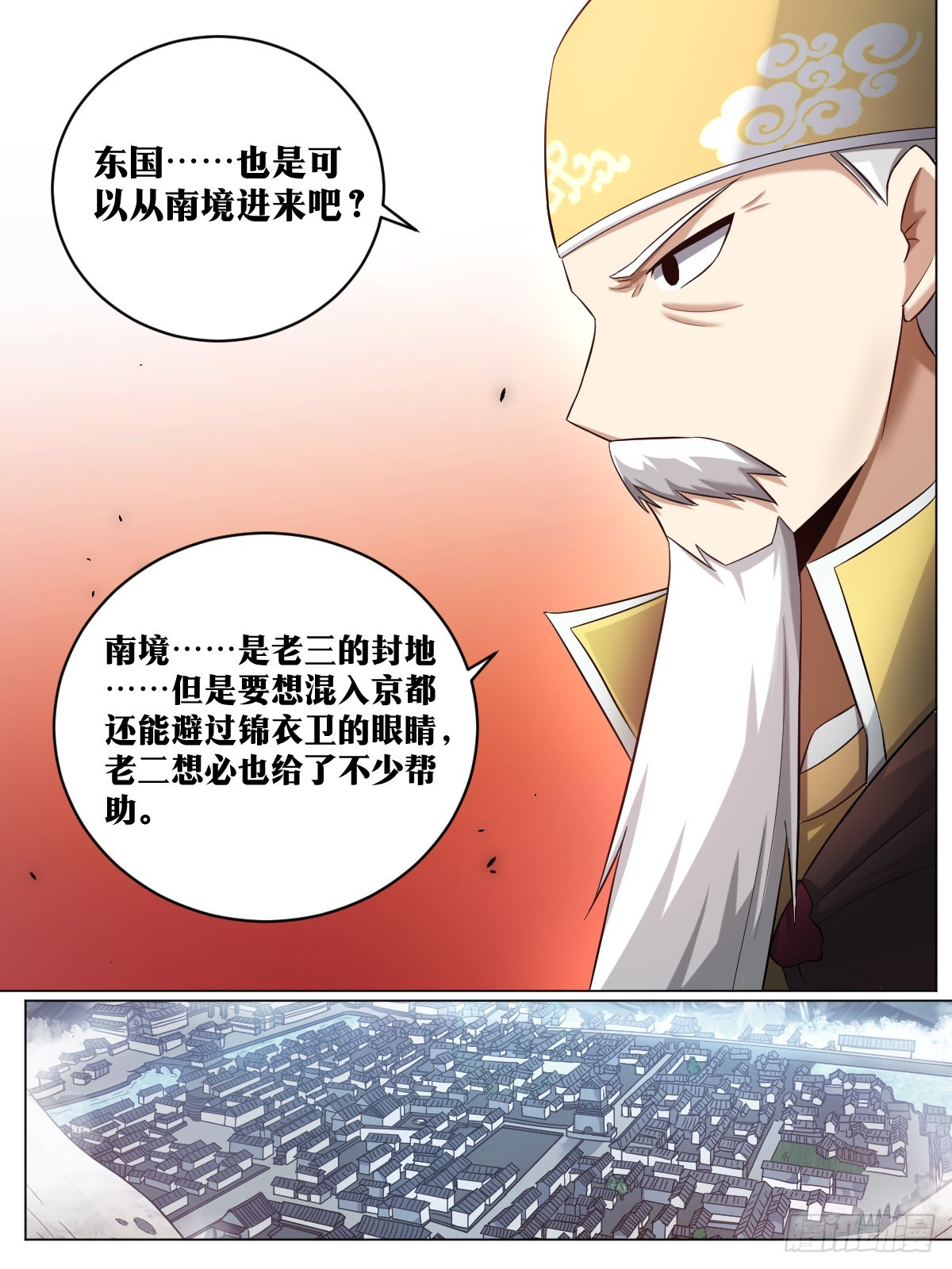 185-东国刺客10