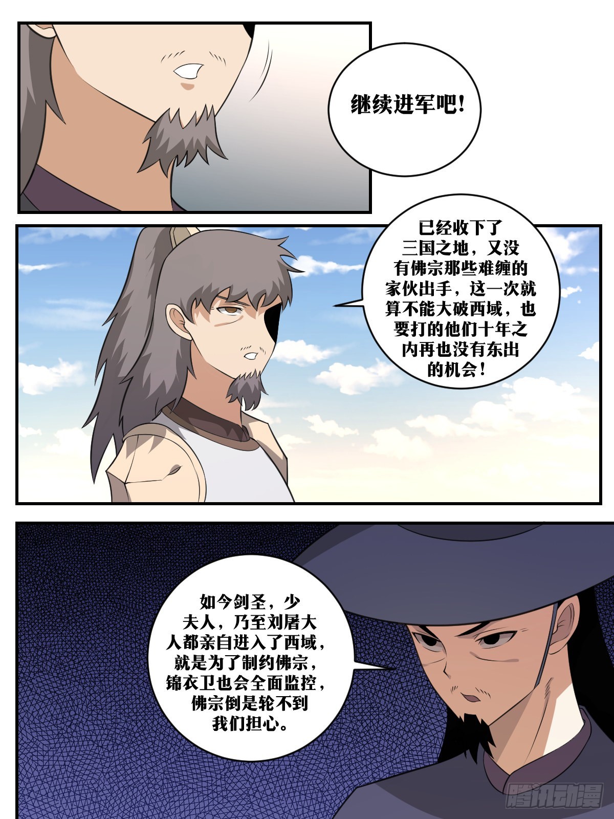 399-大干剑圣，问剑佛宗2