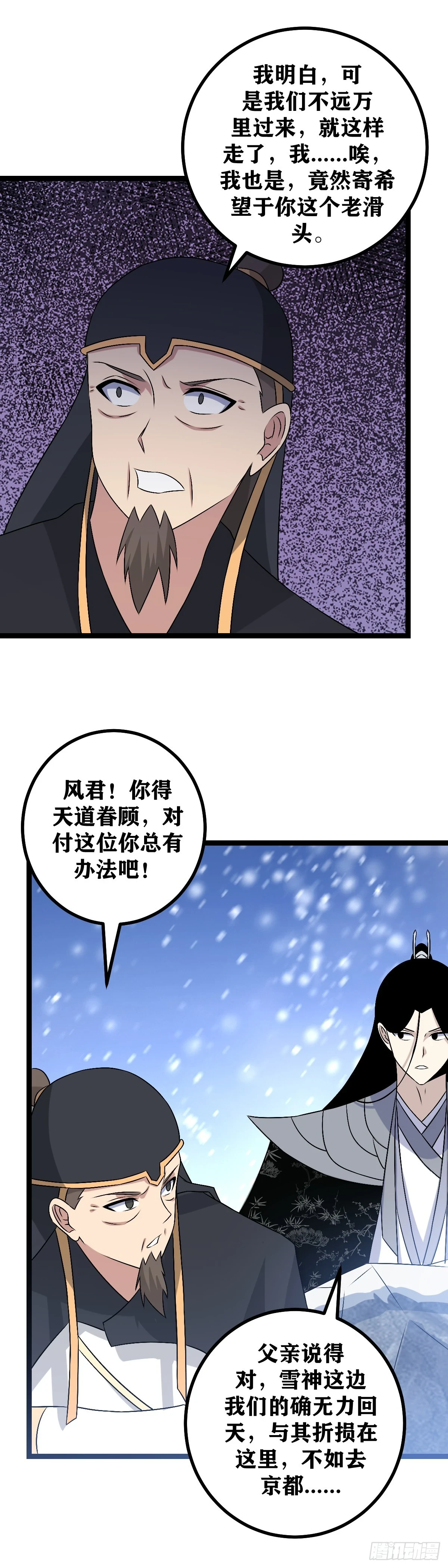 553-你知道我会来？10