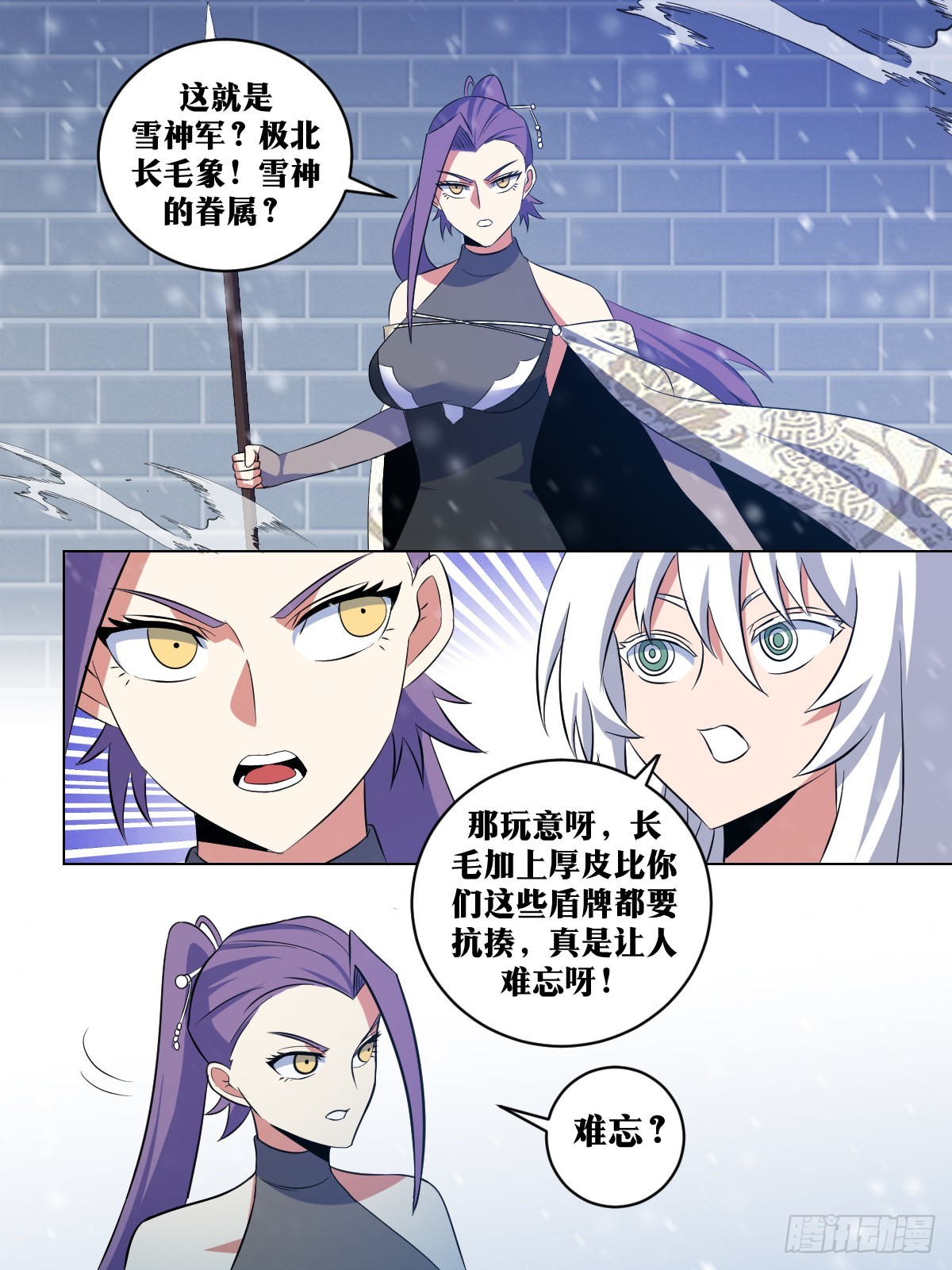 288-准备迎敌6
