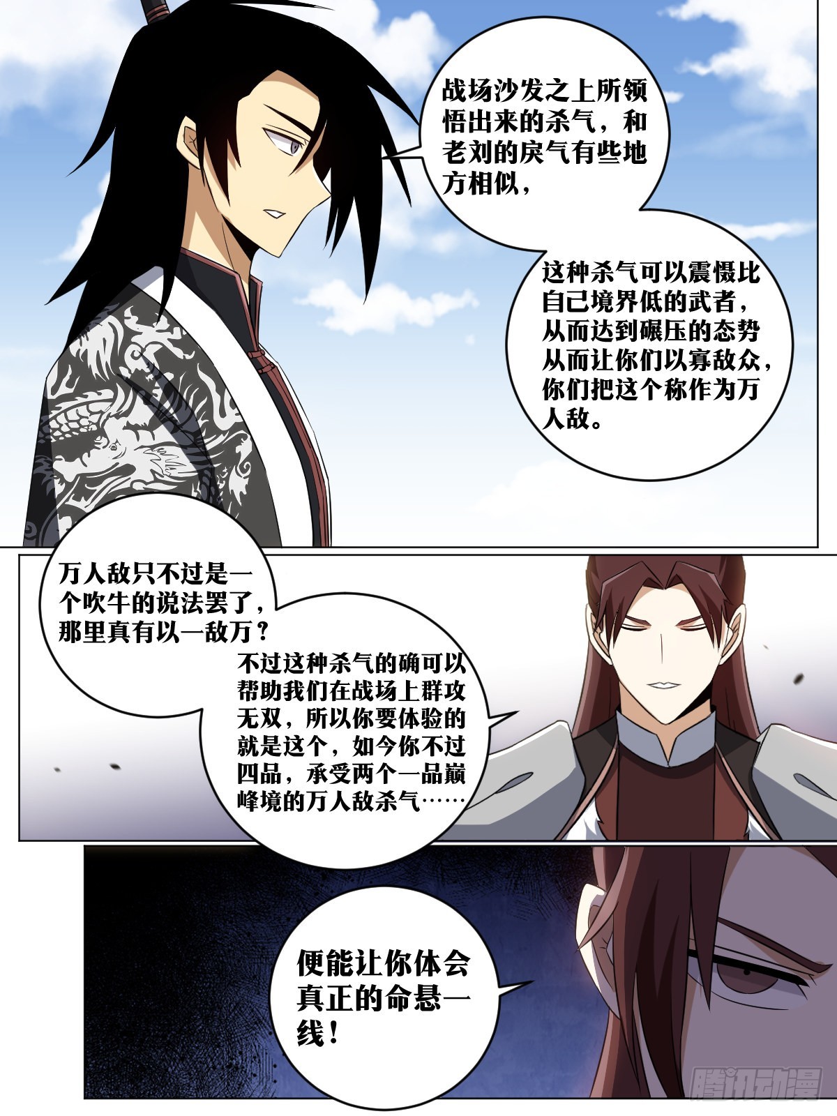 207-天下第三12