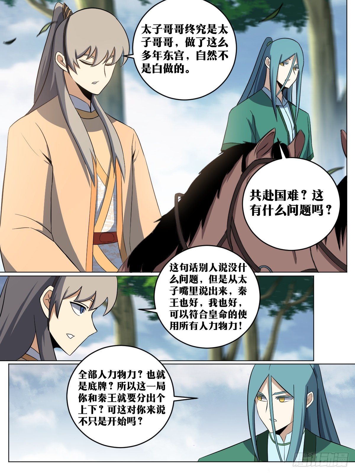 172-我不行？？1