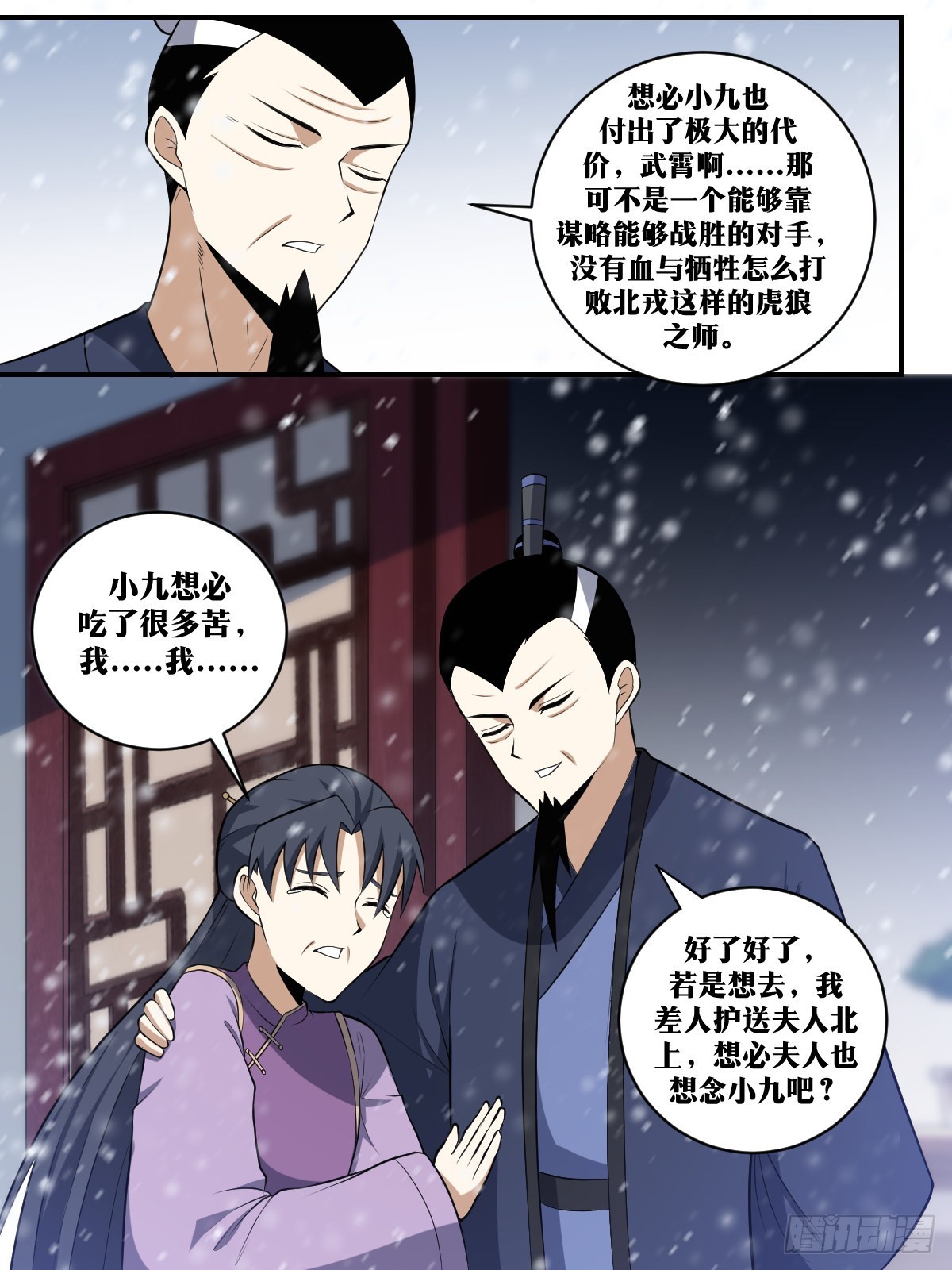 346-还请陛下早做决断3
