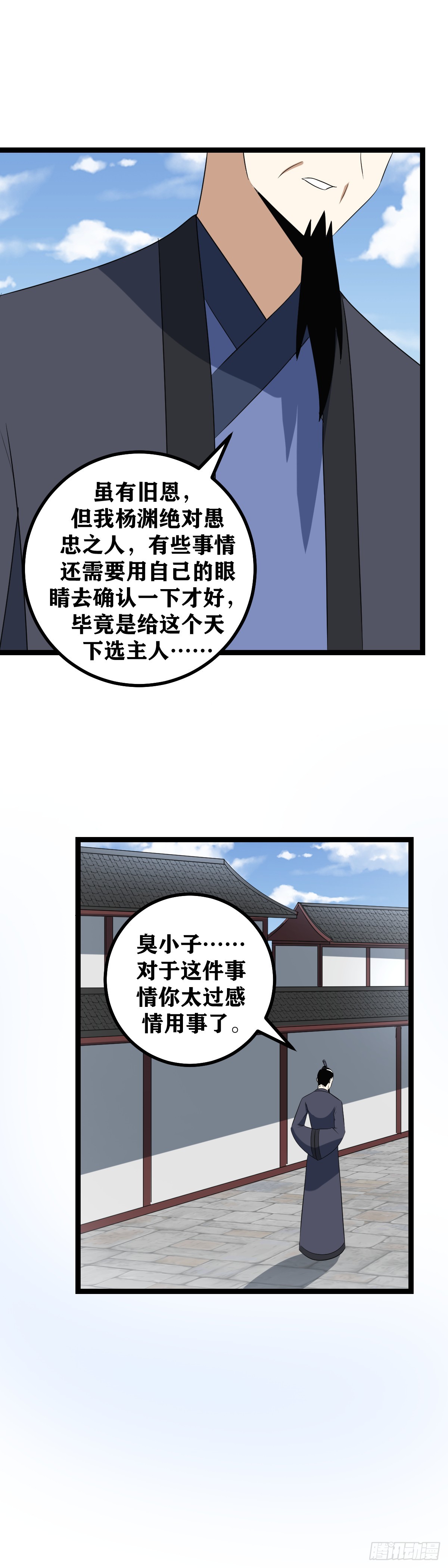 507-你不用拿话试探我10