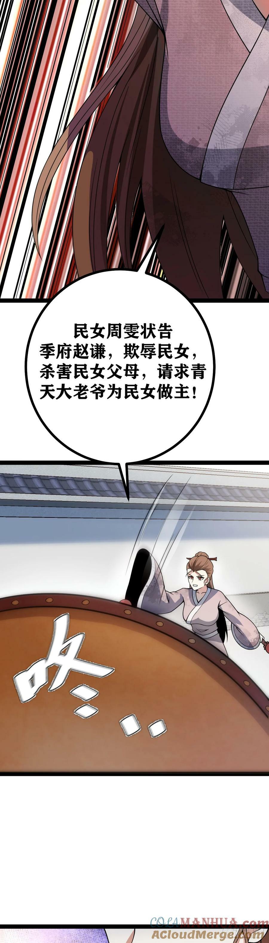老刘传-16