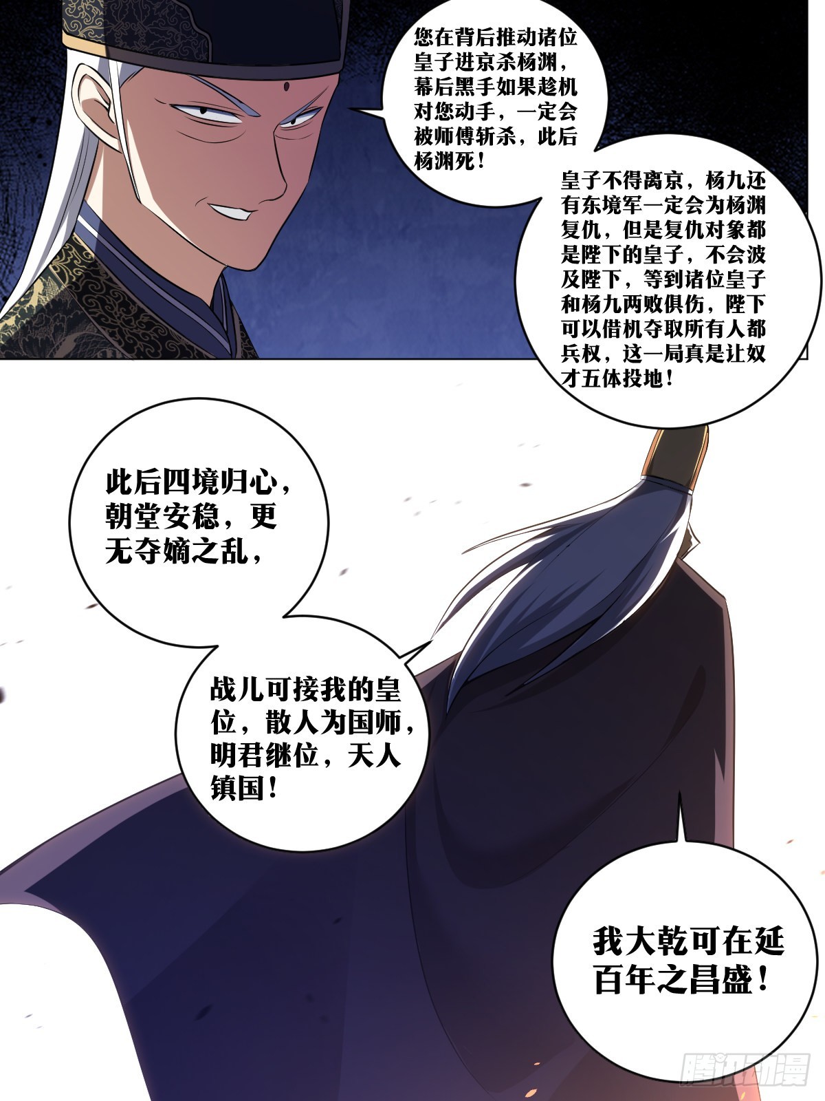 203-水能载舟亦能覆舟9