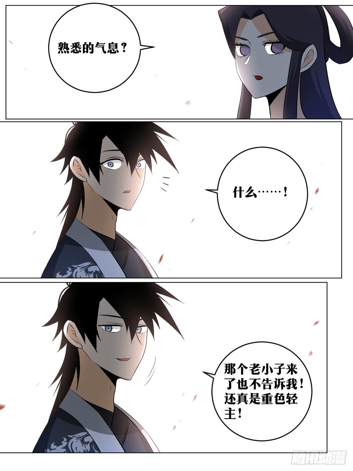 120-三娘3