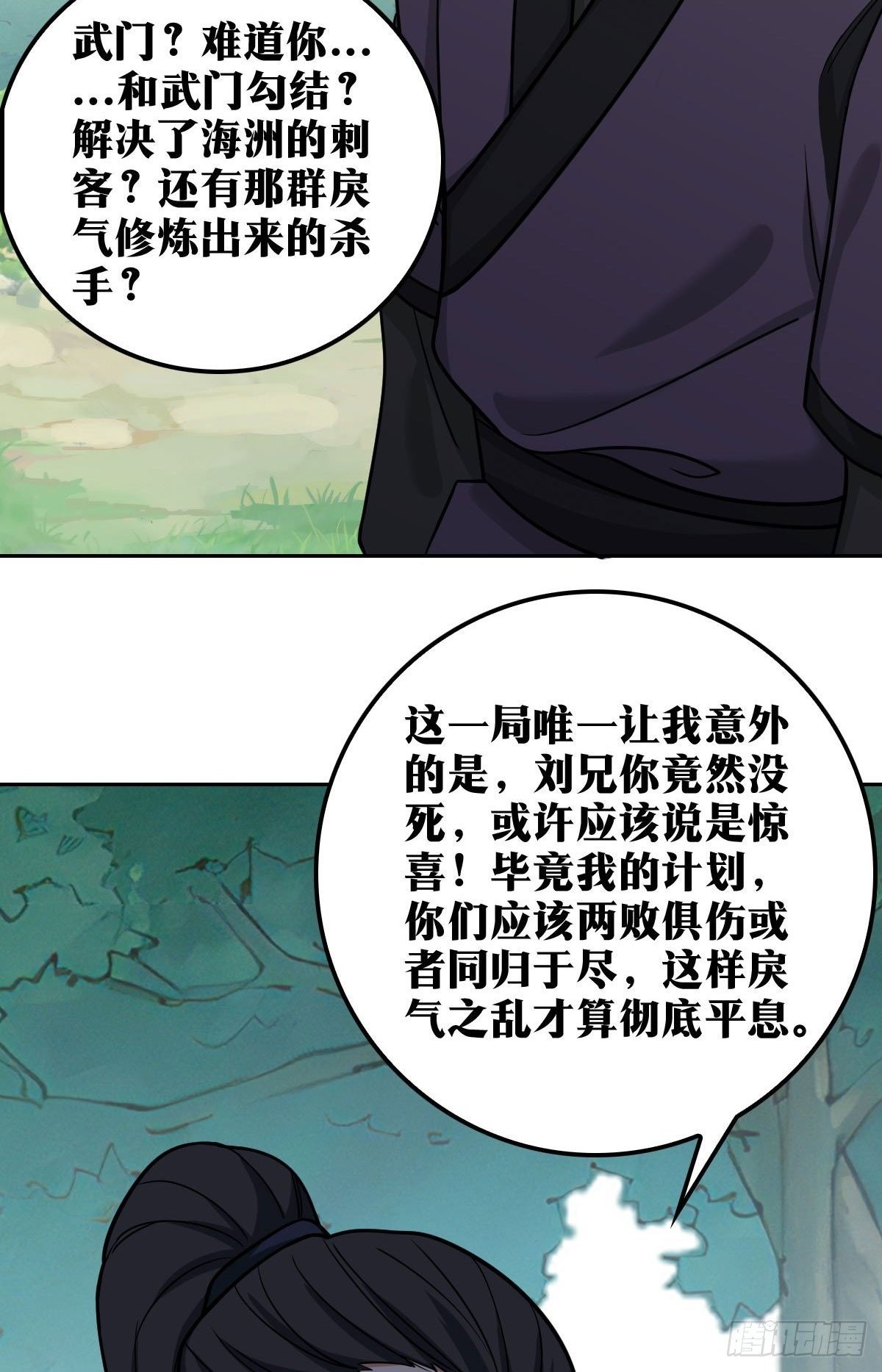 老刘传-1722