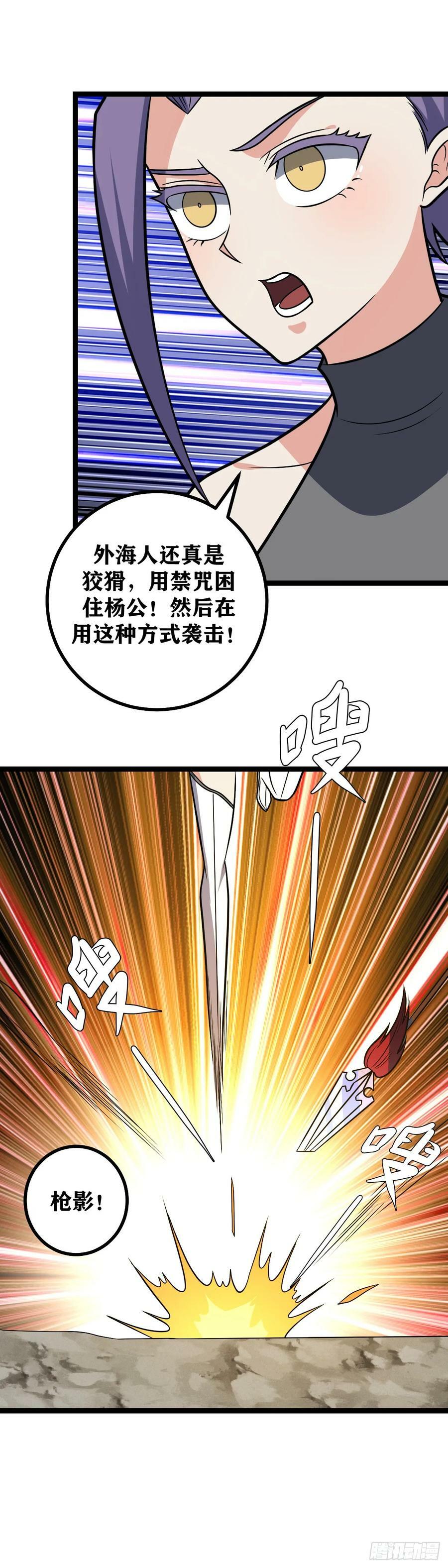 675-还请外公赐教11