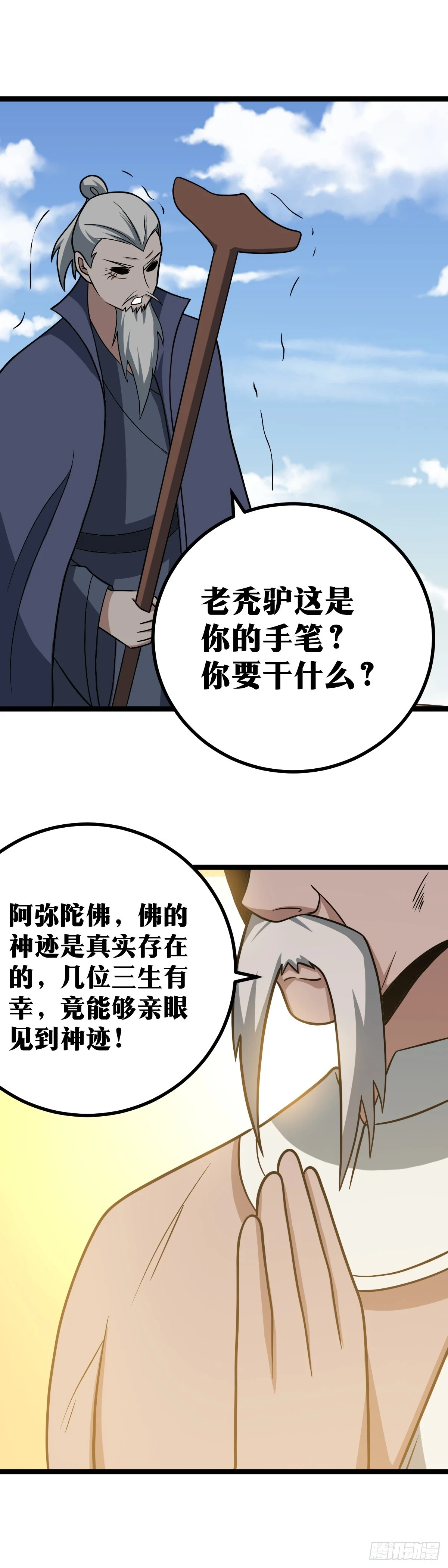 565-前辈看人真准10