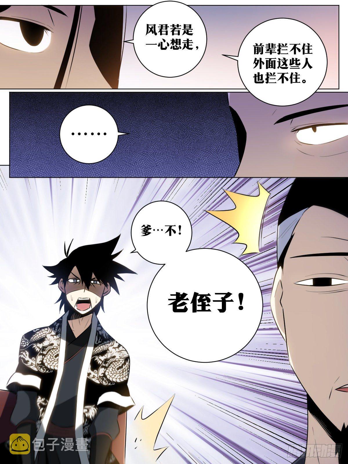 38-你好啊！老侄子！11
