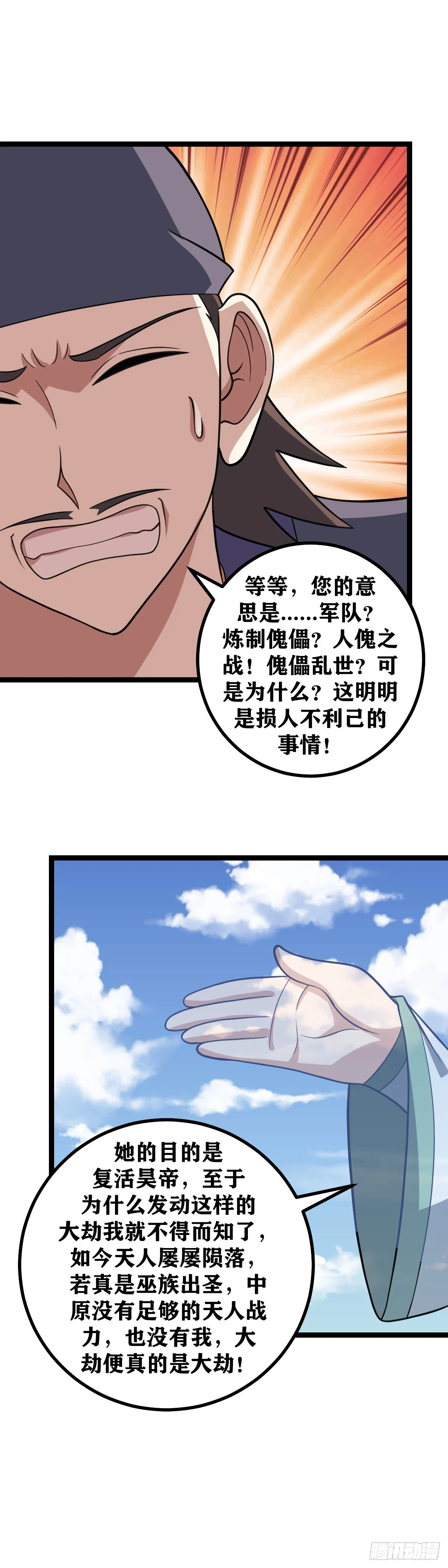 569-我也不知道是真是假10