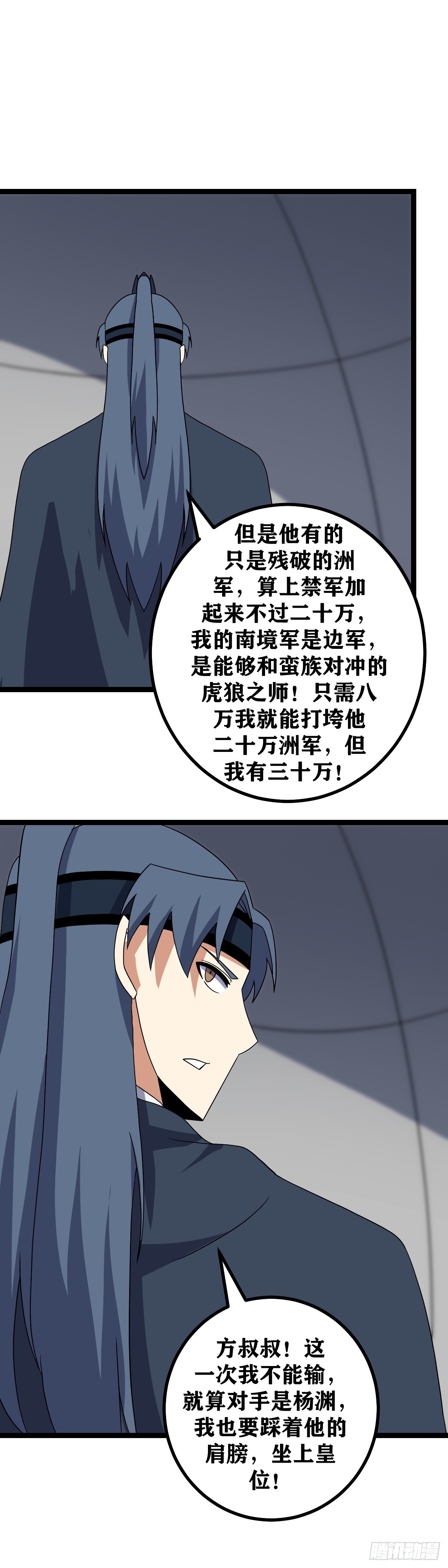 514-以为这点把戏就能瞒过我9