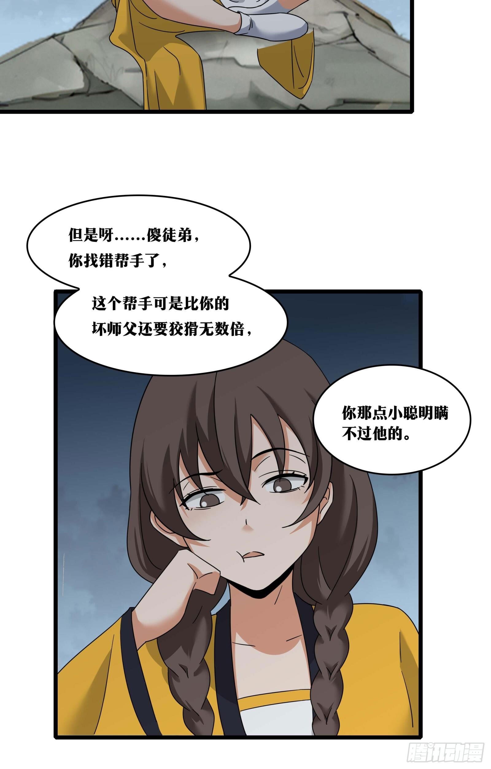 老刘传-0913
