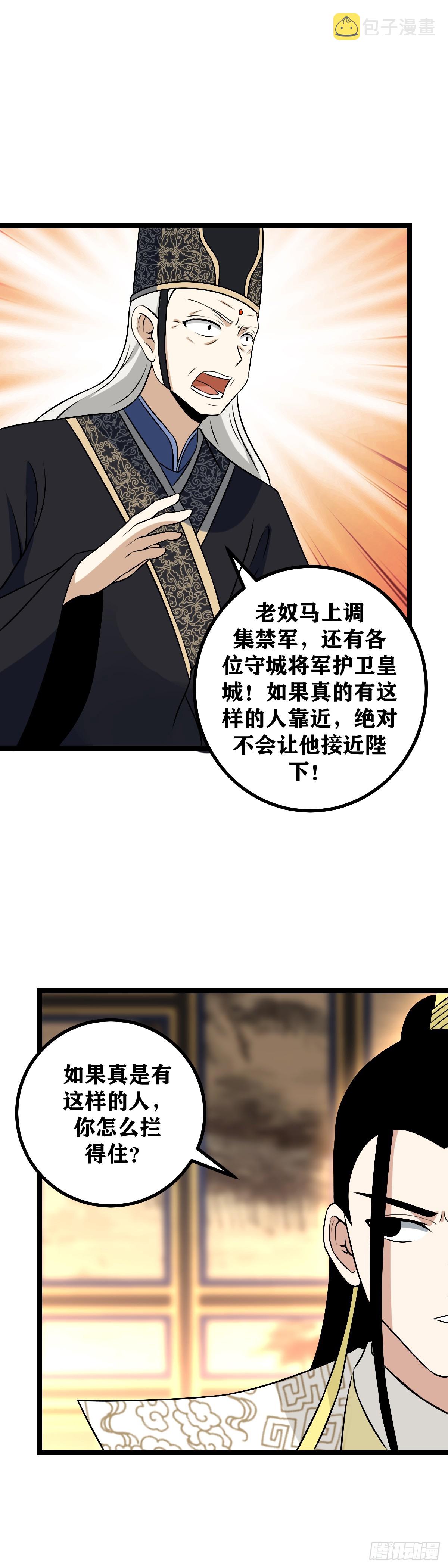 489-当然是改天换地的大事12