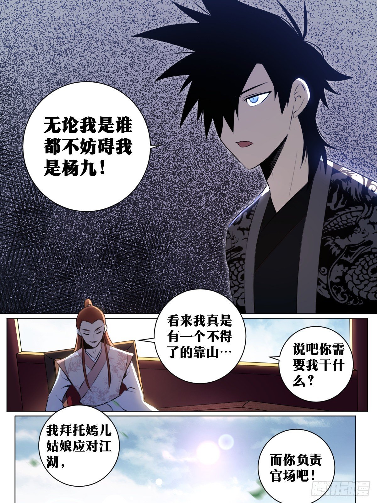 40-君与臣1