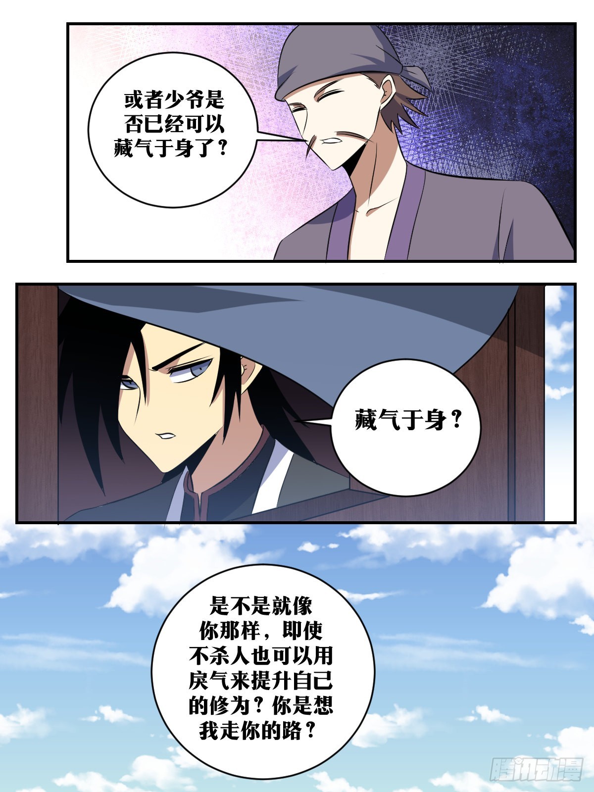 376-那你就快点成长起来吧12