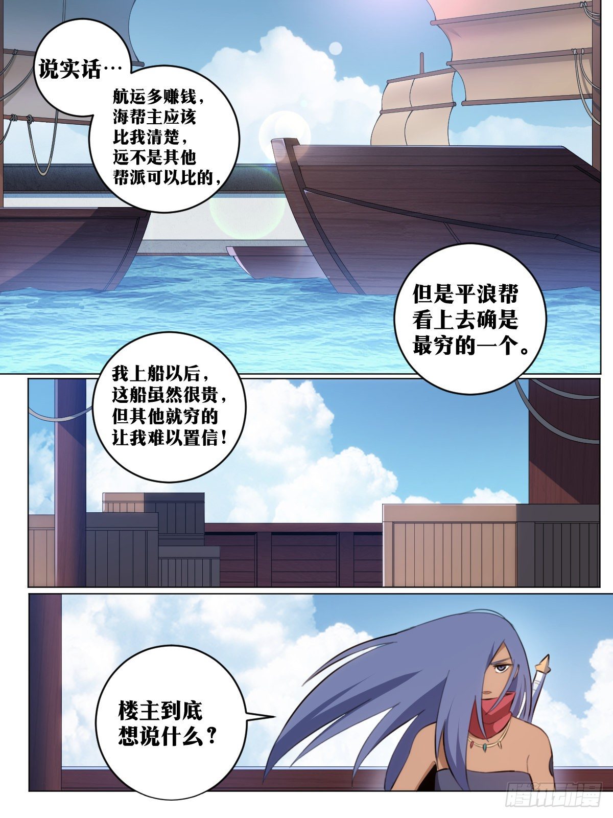 56-海上战士13