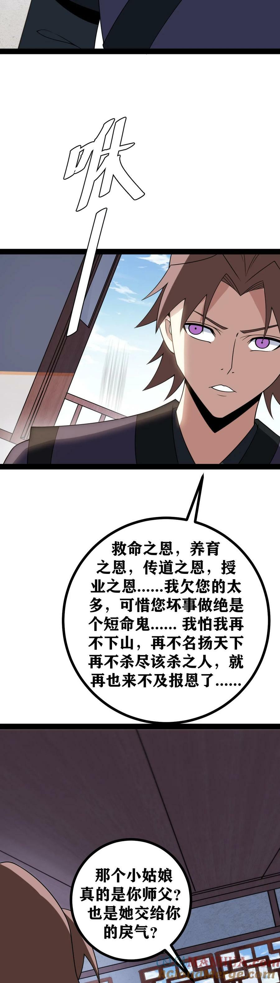 老刘传-418