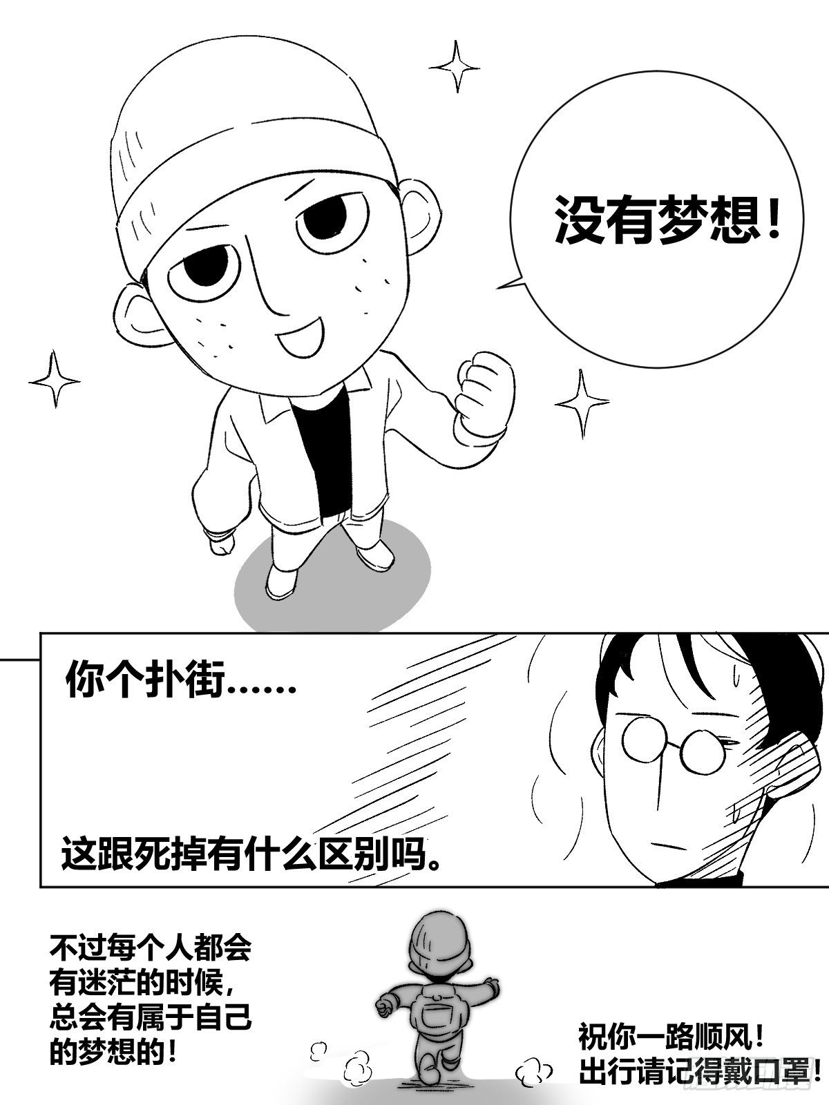 22-真正的渔翁？16